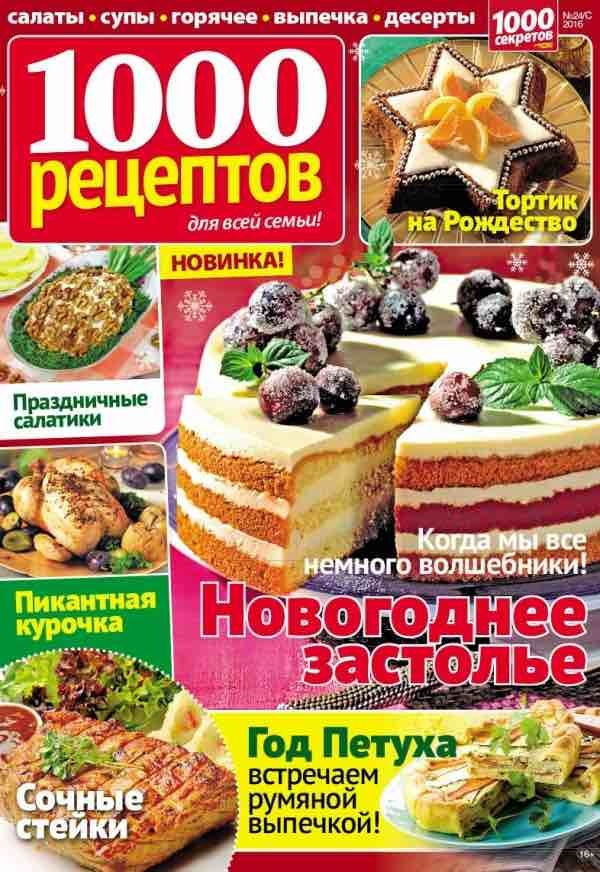 1000 receptov