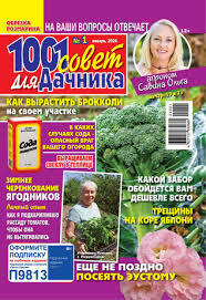 1001 совет для дачника