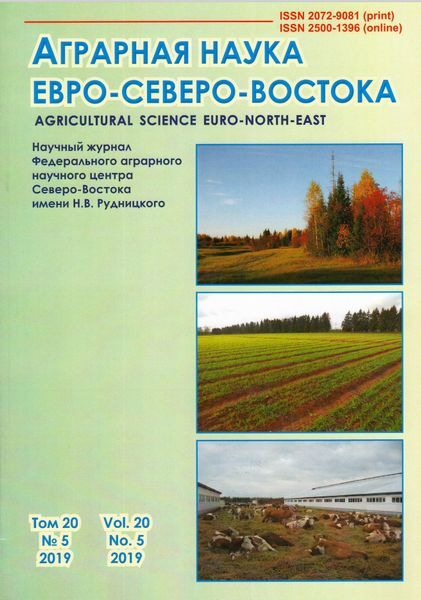 Аграрная наука Евро-Северо-Востока