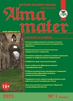 Альма матер (Вестник высшей школы)