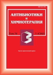 Антибиотики и химиотерапия