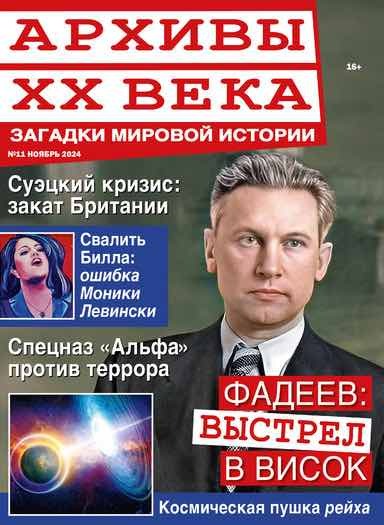 Arhivy HKH veka