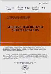 Aridnye ekosistemy