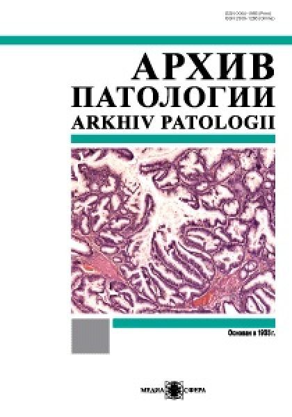 Arkhiv patologii