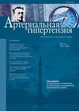 Arterialnaia gipertenziia
