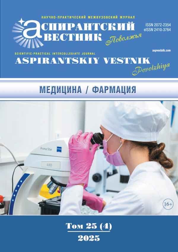 Aspirantskij vestnik Povolzh'ya