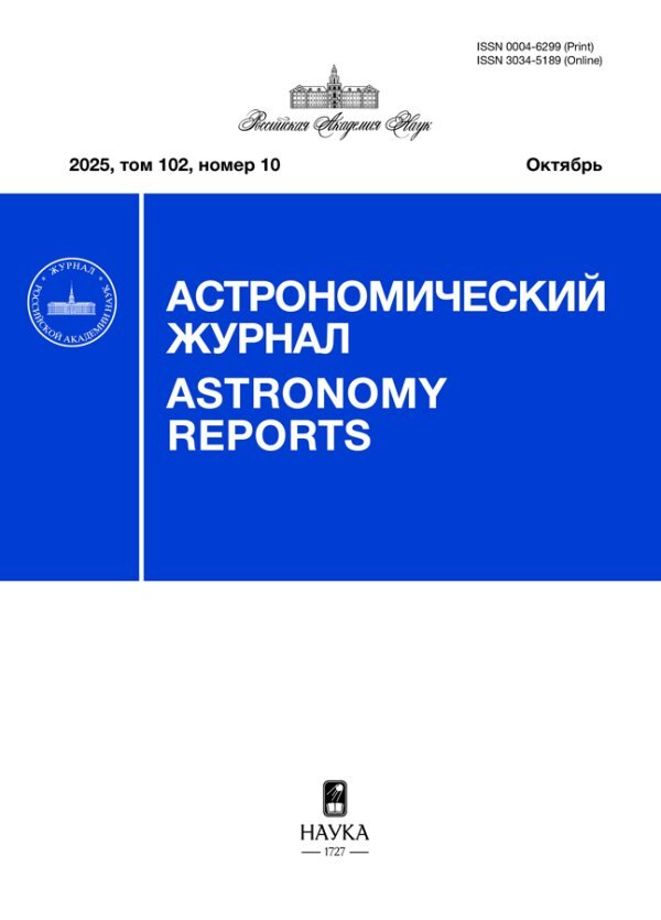 Astronomitcheskij zhurnal