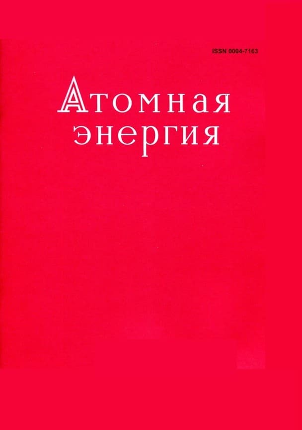 Атомная энергия