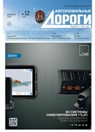 Автомобильные дороги