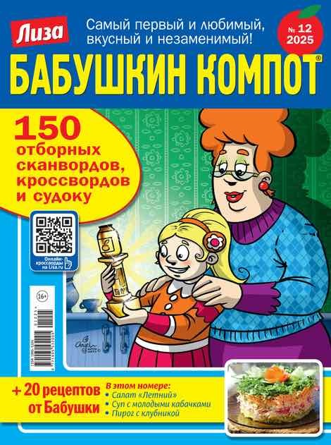 BABUSHKIN KOMPOT