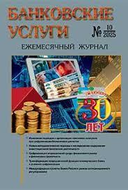 Bankovskie uslugi