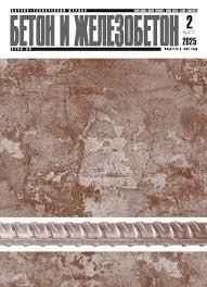 Beton i zhelezobeton