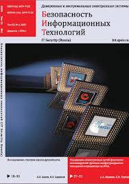 Bezopasnost informatsionnykh tekhnologij