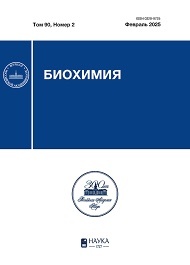 Биохимия