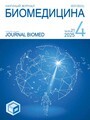 Biomedicina