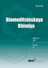 Биомедицинская химия