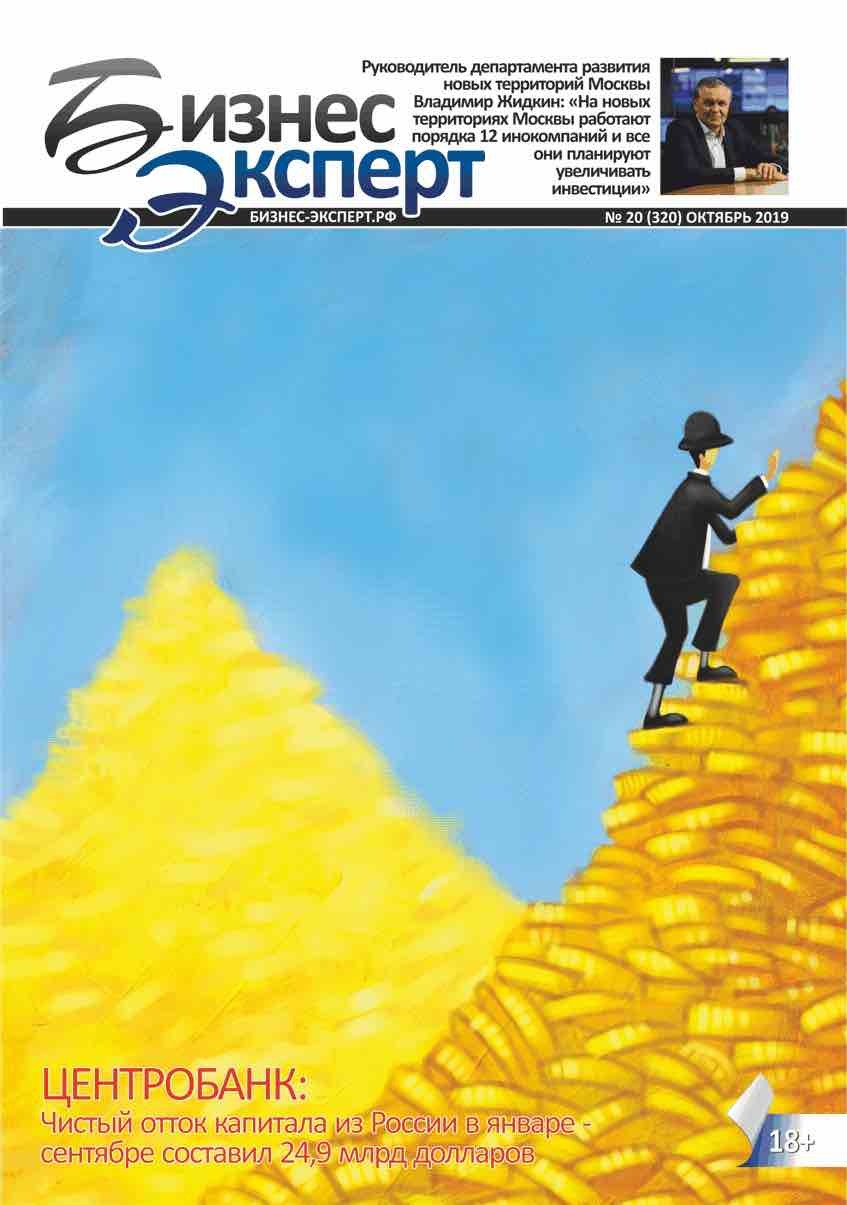 Biznes-ekspert