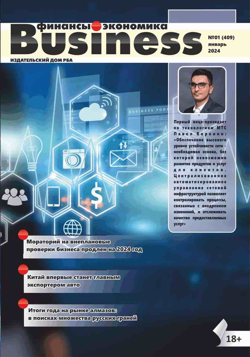 Бизнес. Финансы. Экономика