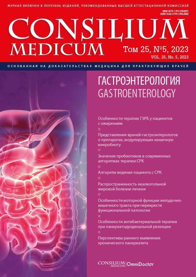 Consilium Medicum / Vratchebnyj konsilium