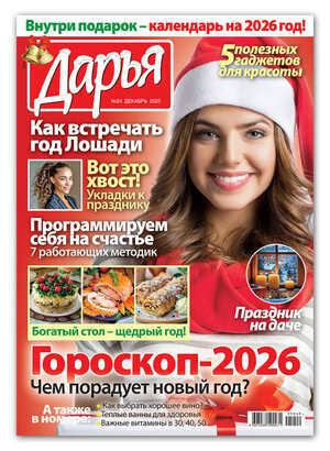Дарья