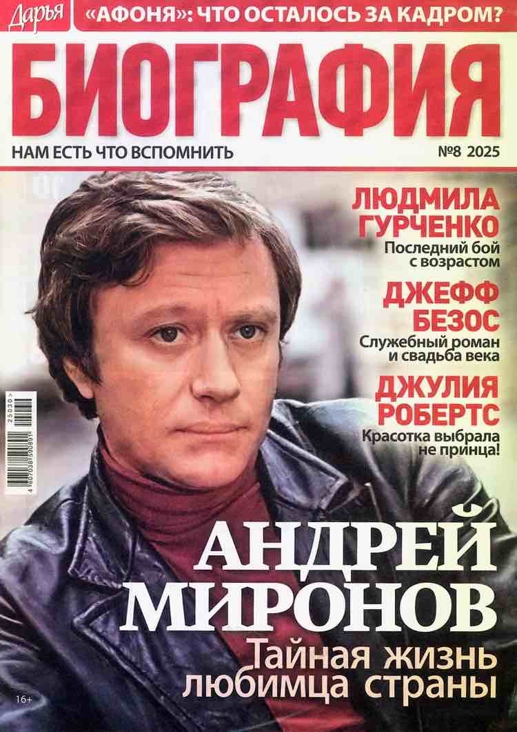 Дарья. Биография