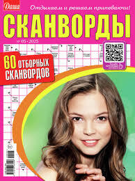 Dasha. Skanvordy