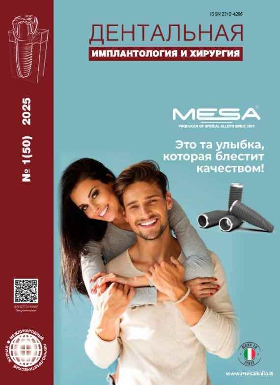Dental'naya implantologiya i hirurgiya