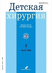 Детская хирургия