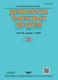 Dinamika slozhnykh sistem