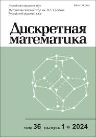 Дискретная математика