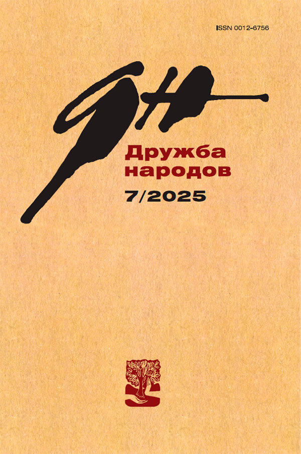 Druzhba narodov