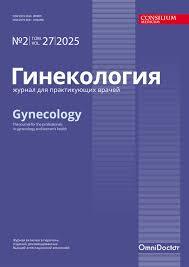 Ginekologiya
