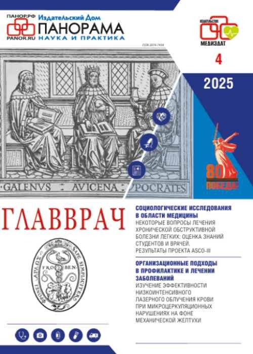 Главврач