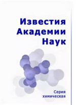 ИАН. Серия Химическая