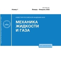 ИАН. Серия Механика жидкости и газа