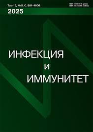 Infekciya i immunitet