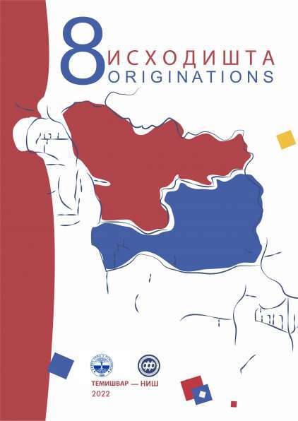 ISHODIŠTA ORIGINATIONS