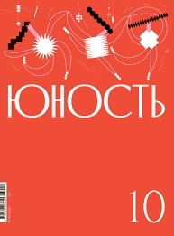 Iunost