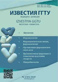 Izvestiya GGTU. Medicina, farmaciya