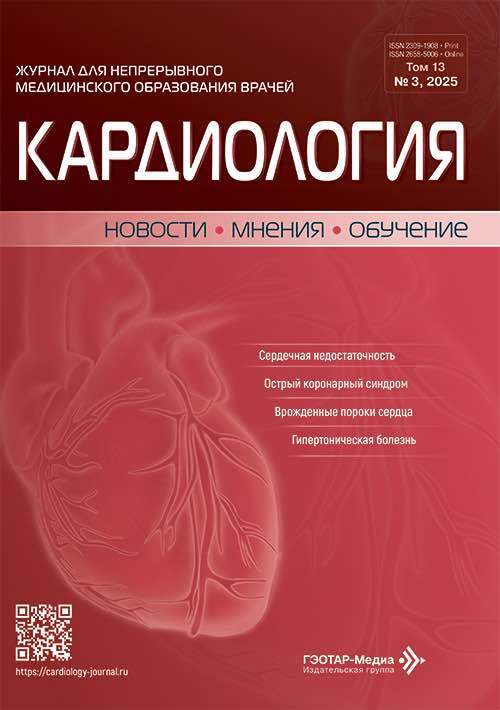 Kardiologiia: novosti, mneniia, obutchenie