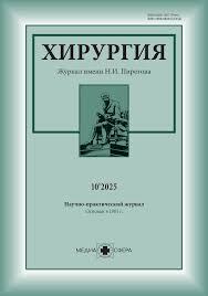 Khirurgiia. Zhurnal im. N.I.Pirogova