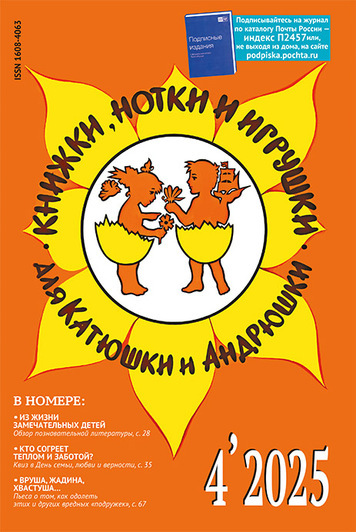 Knizhki, notki i igrushki dlia Katiushki i Andriushki