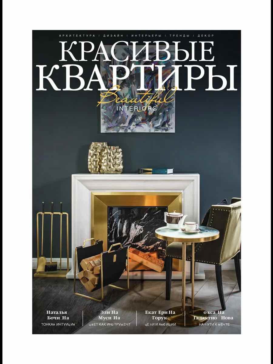 Krasivye kvartiry