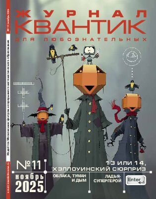 Квантик