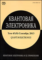 Kvantovaia elektronika