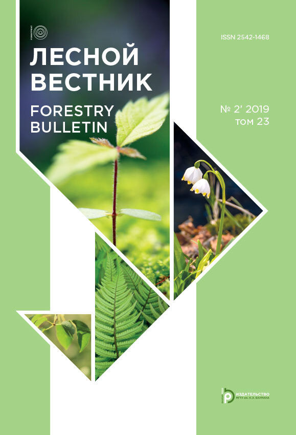Lesnoj vestnik / Forestry Bulletin
