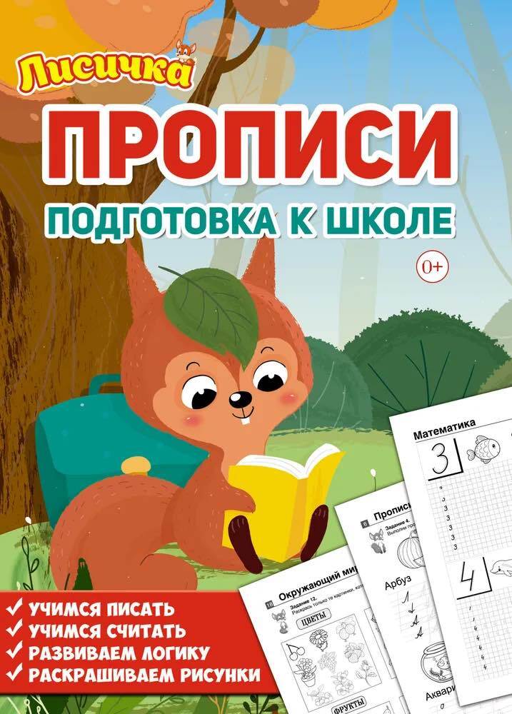 Lisichka