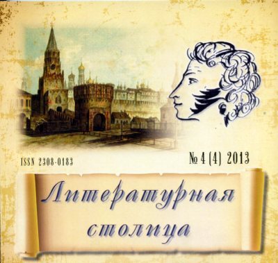 Literaturnaya stolica