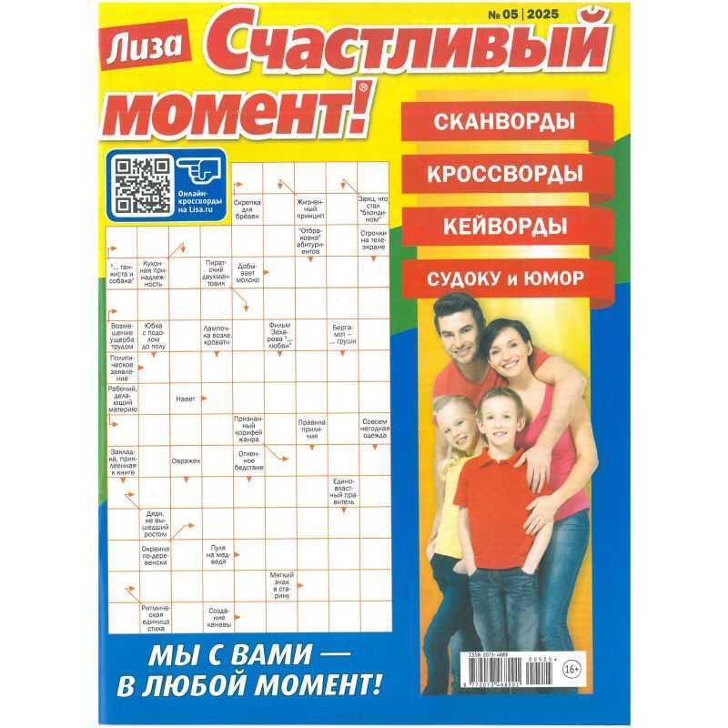 Лиза - Счастливый момент