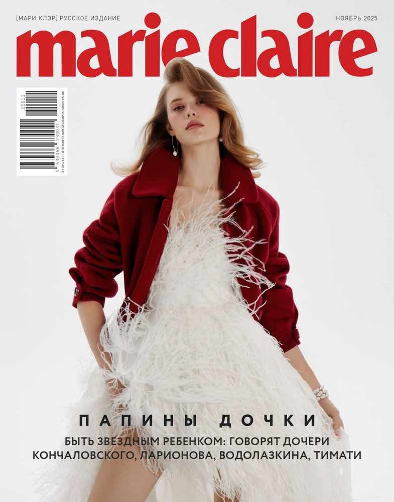 Мари клер / Marie Claire (на русском языке)